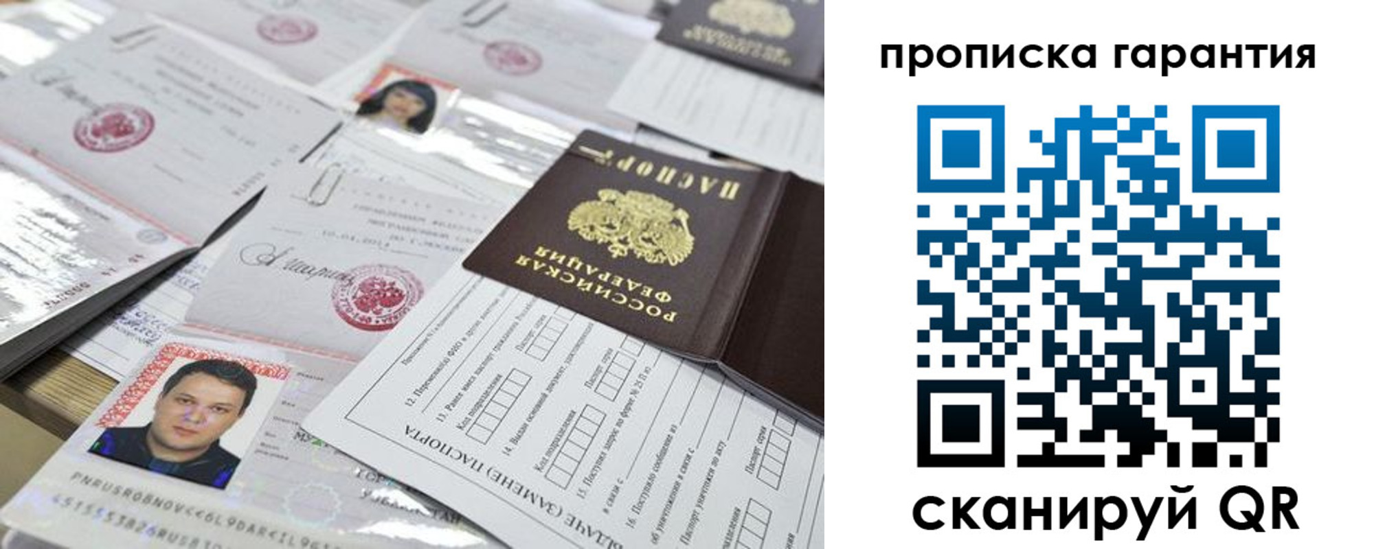 временная регистрация 2025 в Галиче