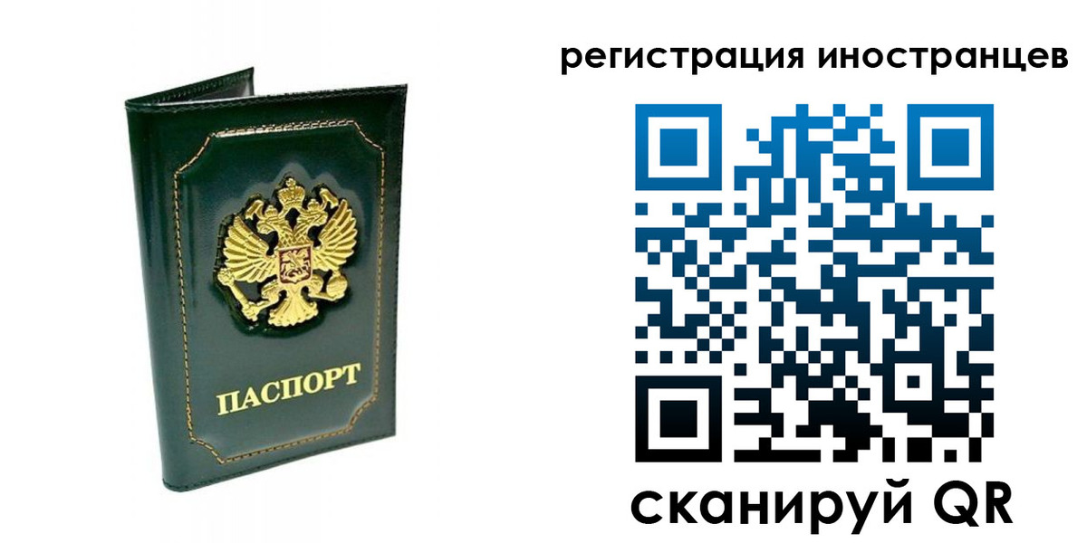 прописка паспорт в Галиче