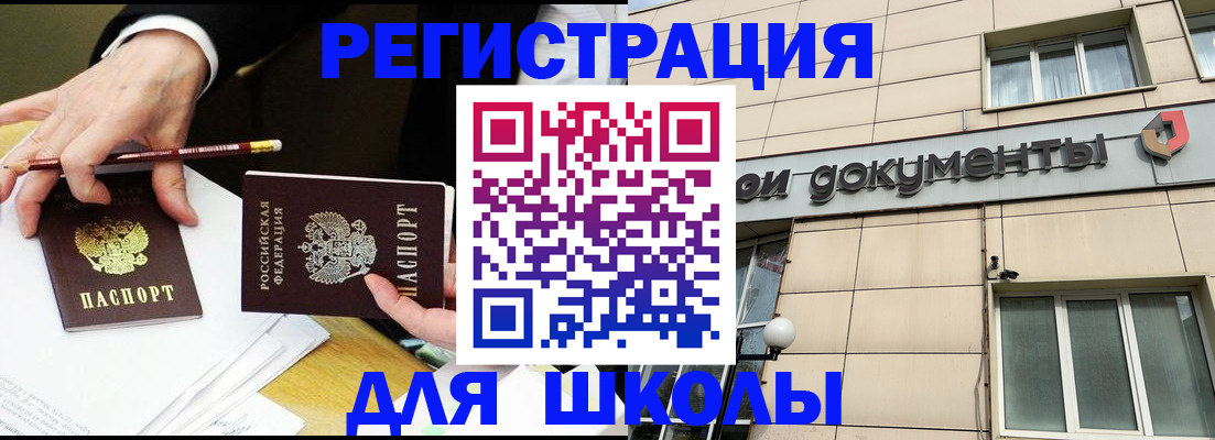 прописка штамп в Галиче