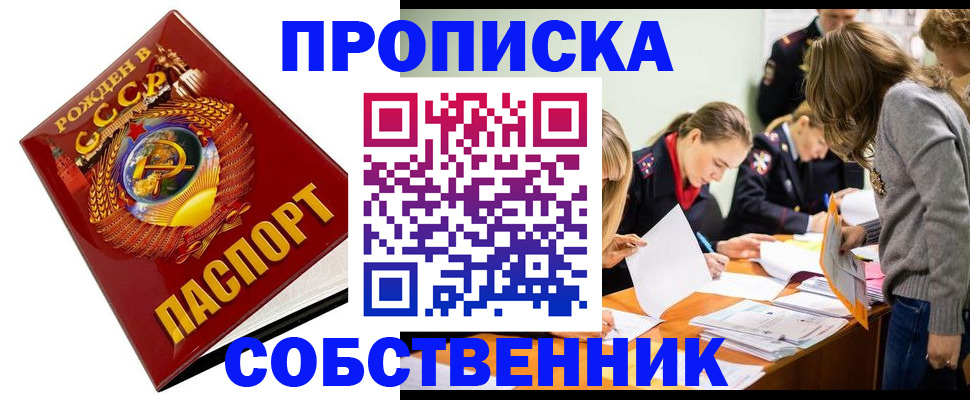 прописка паспорт в Галиче