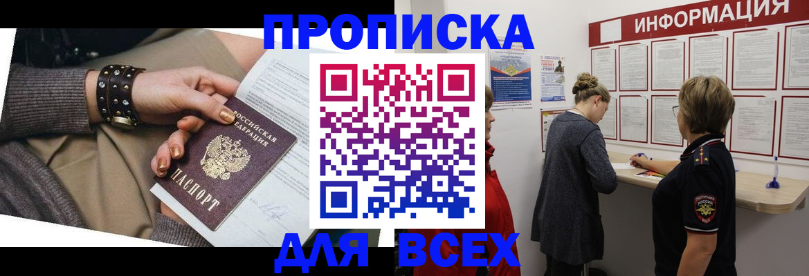 временная регистрация законно в Галиче