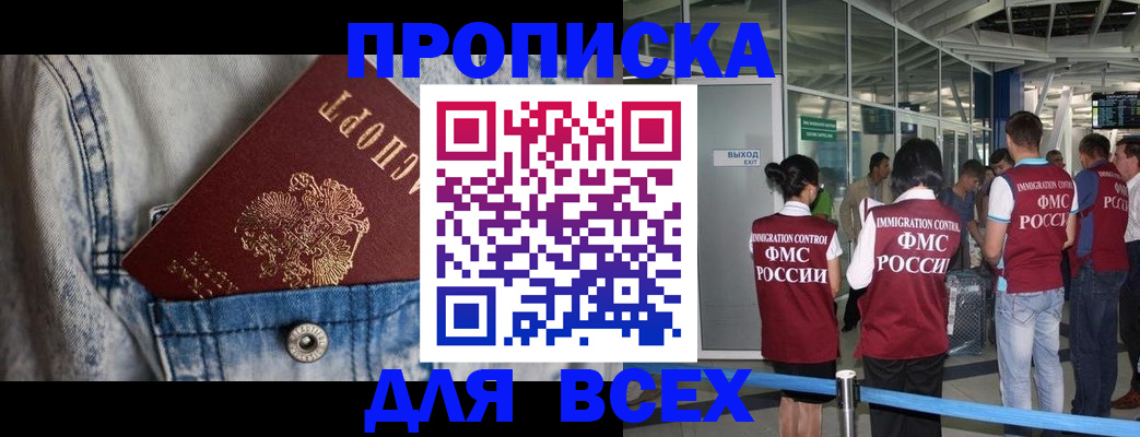 прописка для кредита в Галиче