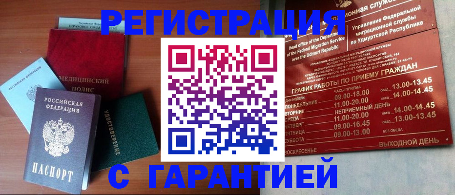 временная регистрация надежно в Галиче