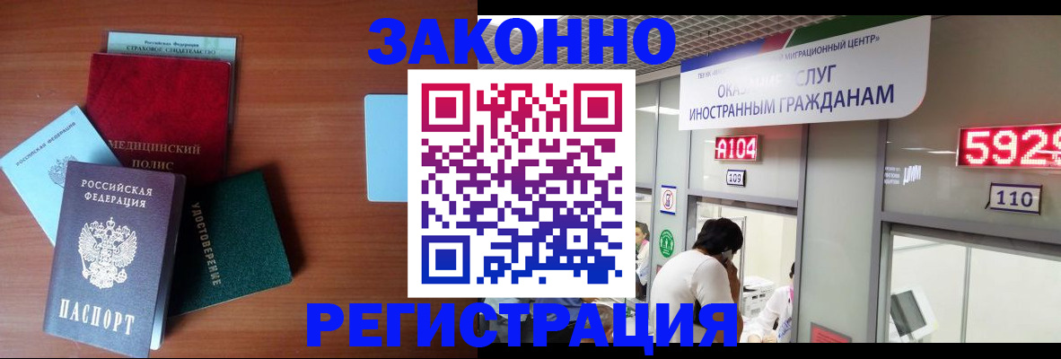 прописка гарантия в Галиче