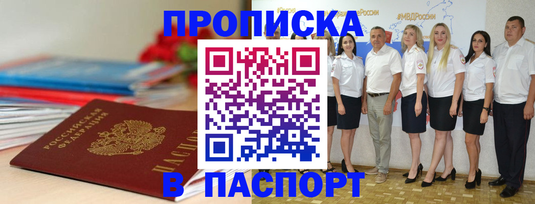 временная регистрация для всех в Галиче