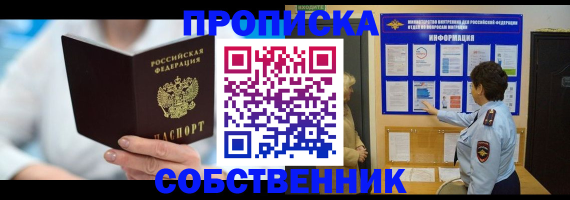 прописка гарантия в Галиче