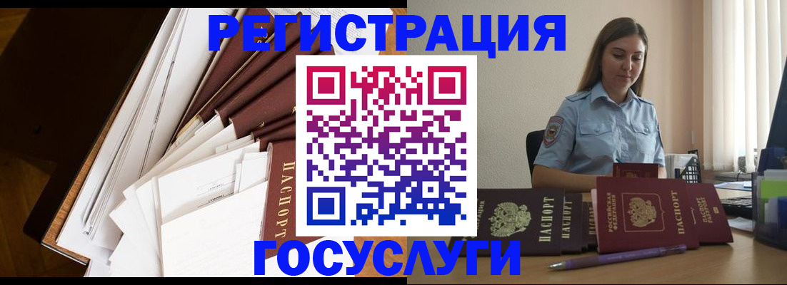 прописка от собственника в Галиче