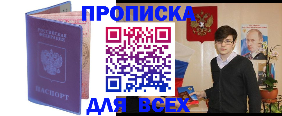 прописка для кредита в Галиче