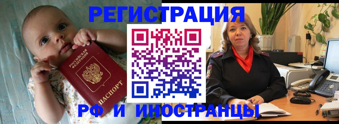 прописка для школы в Галиче