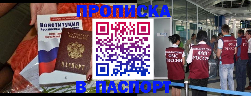 прописка для военкомата в Галиче