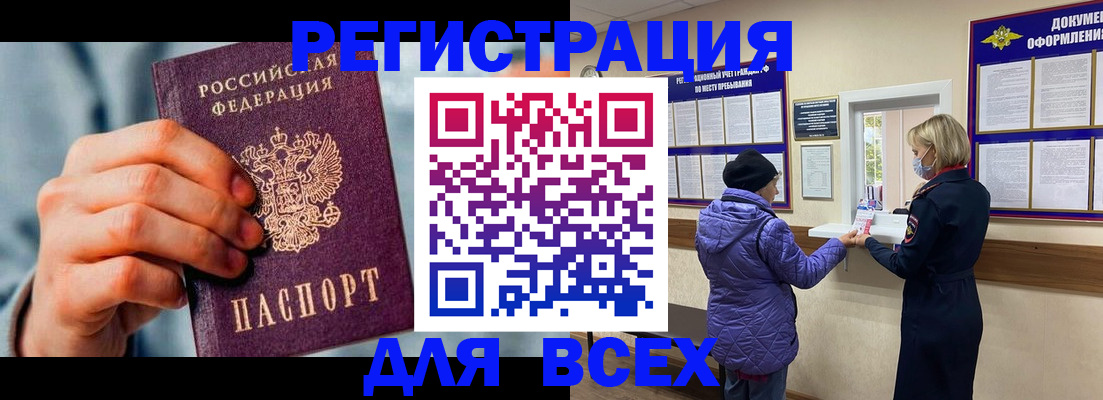 прописка ребенка в Галиче