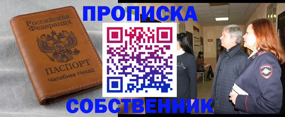 временная прописка в Галиче